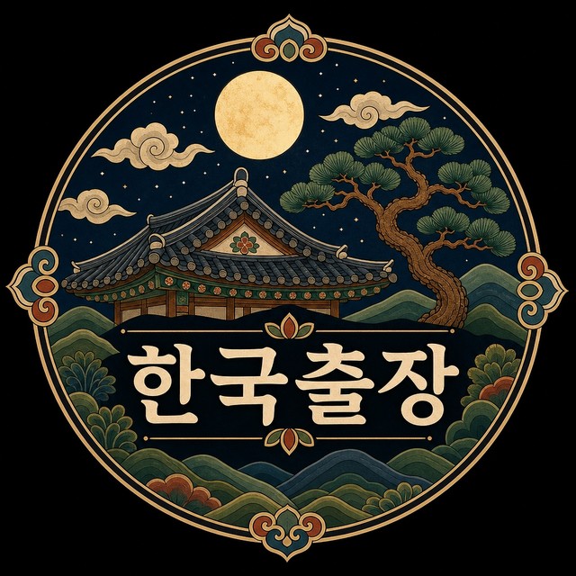 서울 한국출장홈케어 로고