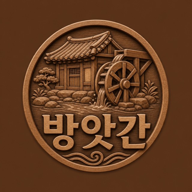 방앗간홈케어 로고