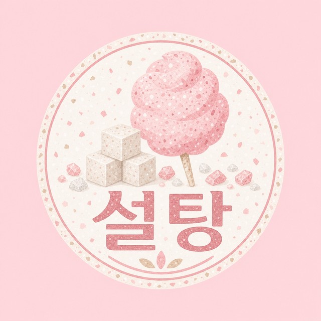 설탕홈케어 로고