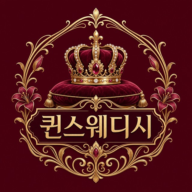 퀸스웨디시홈케어 로고